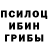 Галлюциногенные грибы ЛСД VALYAI56