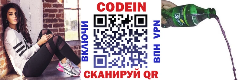 Купить где  Енисейск  Кодеиновый сироп Lean Purple Drank 