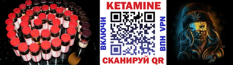 КЕТАМИН VHQ  Купить  Енисейск 